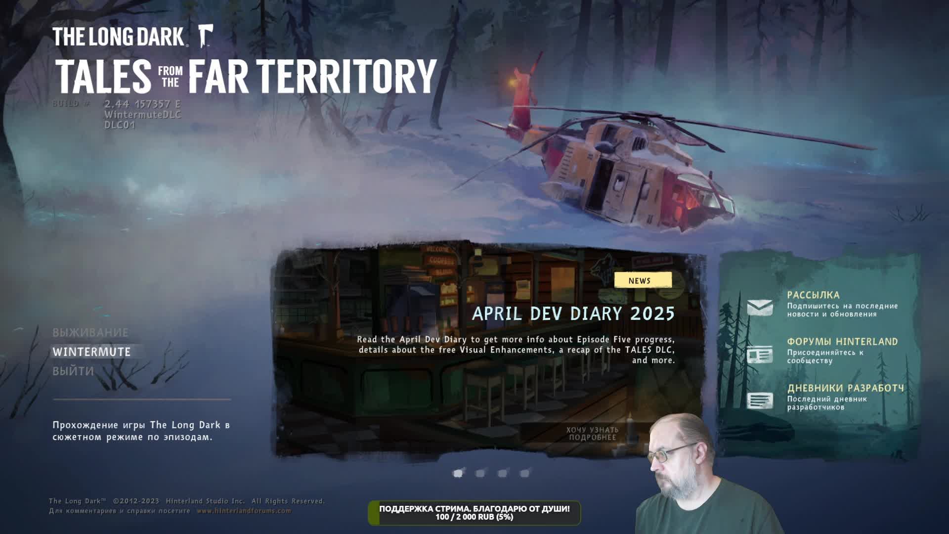 The Long Dark. Незваная гостья Астрид. Прогулка в кузницу. смотреть онлайн