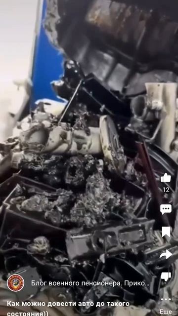Как можно довести авто да такого состояния)) смотреть онлайн