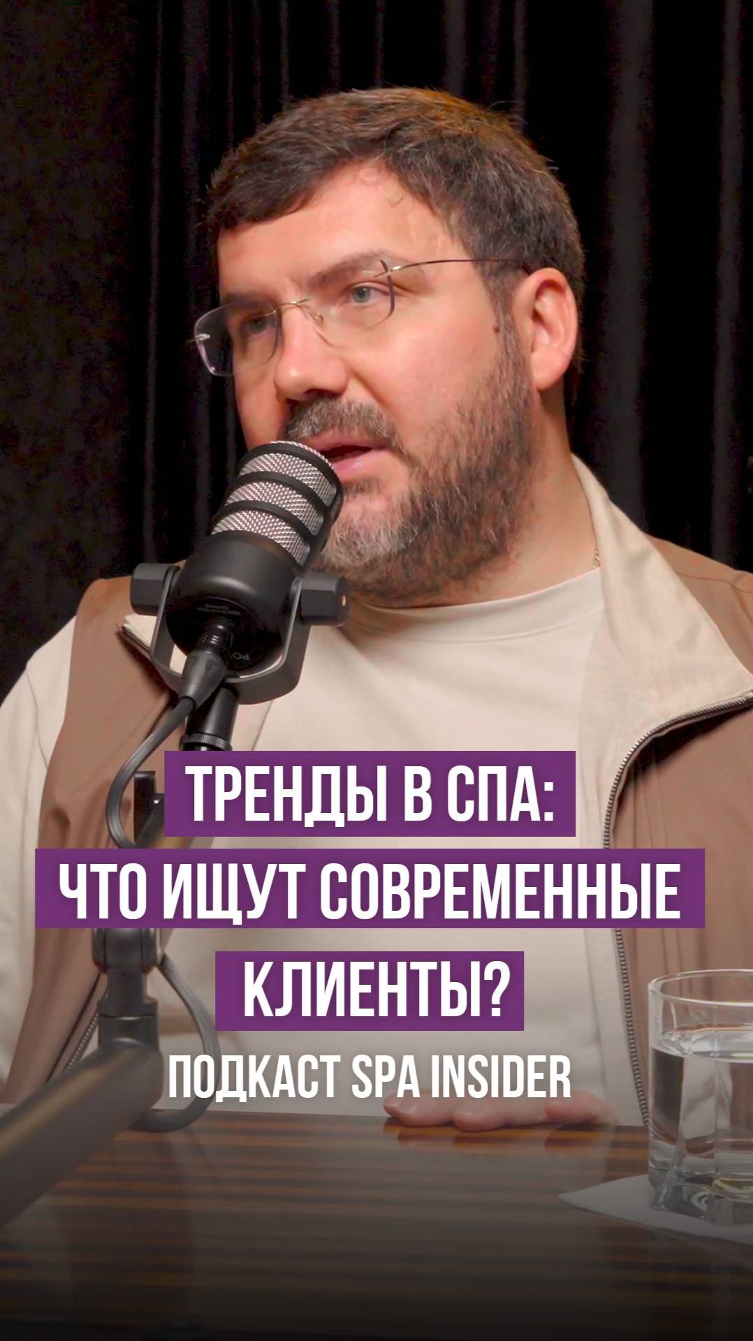 Тренды в СПА: что ищут современные клиенты❓