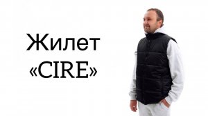 Как сшить жилет "Cire"