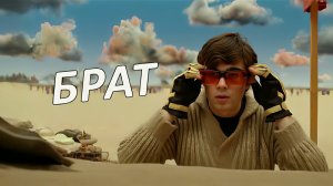 Валериан и город тысячи планет (Сергей Бодров)