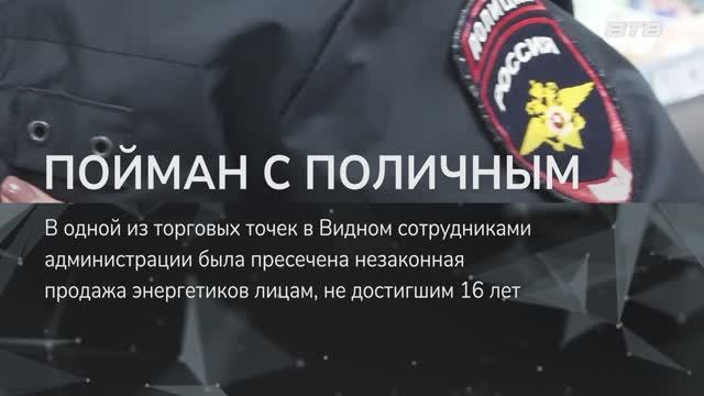 ПОЙМАН С ПОЛИЧНЫМ смотреть онлайн