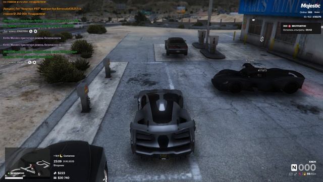 Репорт на маджестик