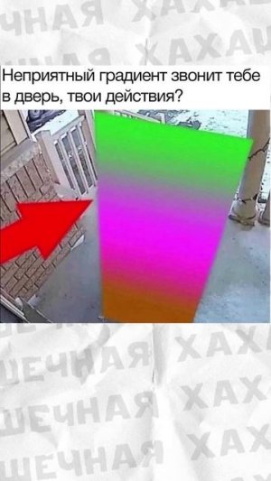 Это просто мемы