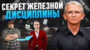 Главный ВРАГ твоей ДИСЦИПЛИНЫ! Как развить самодисциплину и изменить жизнь?