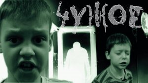 Вызов Духов - НОЧЬ в доме с Призраком! Страшилки | Страхи Шоу #2