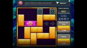 Уровень 4/ Испытание 9