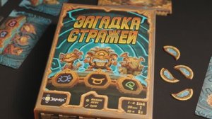 Краткое промовидео игры Загадка стражей