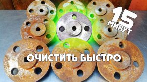 Химия Раксмен против ржавчины. Метод опрыскивания