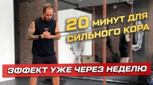 Сильный пресс и здоровая спина: тренировка на кор с эспандерами. Тренировка с Денисом Волковым