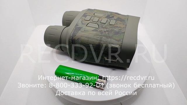 Инфракрасный бинокль ночного видения с записью видео и фото смотреть онлайн
