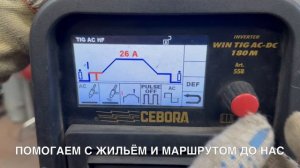 21-10-2025 Сварка теплообменника, алюминий.