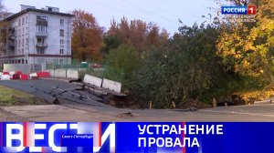 Вести Санкт-Петербург. Выпуск 11.30 от 21.10.2025