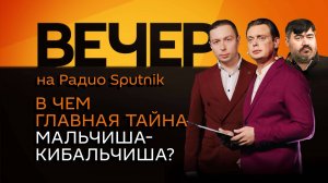 Кирилл Федоров. Склонение детей к диверсиям и саммит России и США в Будапеште