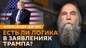 Александр Дугин. Переговоры Путина, Трампа и Зеленского и срыв перемирия между Израилем и ХАМАС