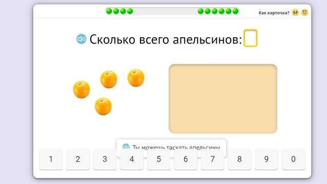 прохождение учи.ру математика смотреть онлайн