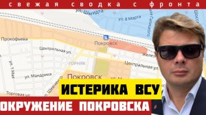 ВСУ теряют Красноармейск и Константиновку. Россия форсирует Днепр севернее Херсона