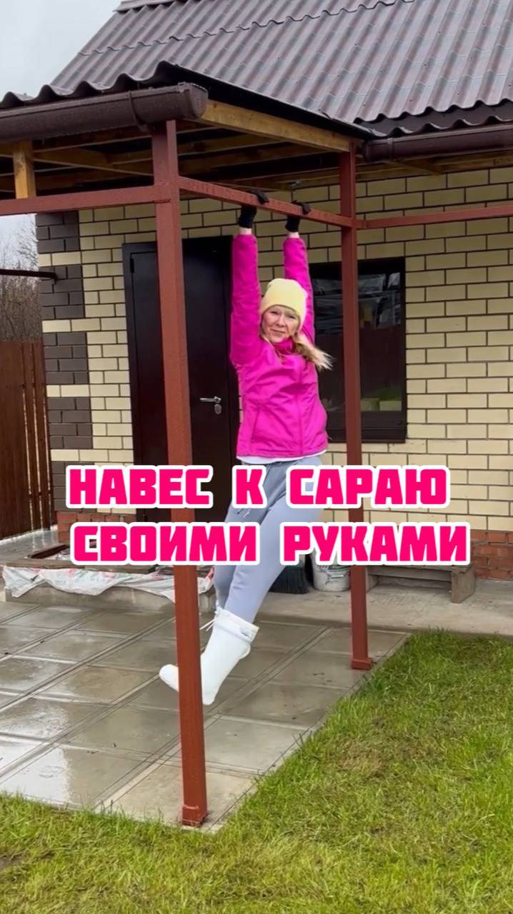 Навес к сараю своими руками. Часть 1 смотреть онлайн