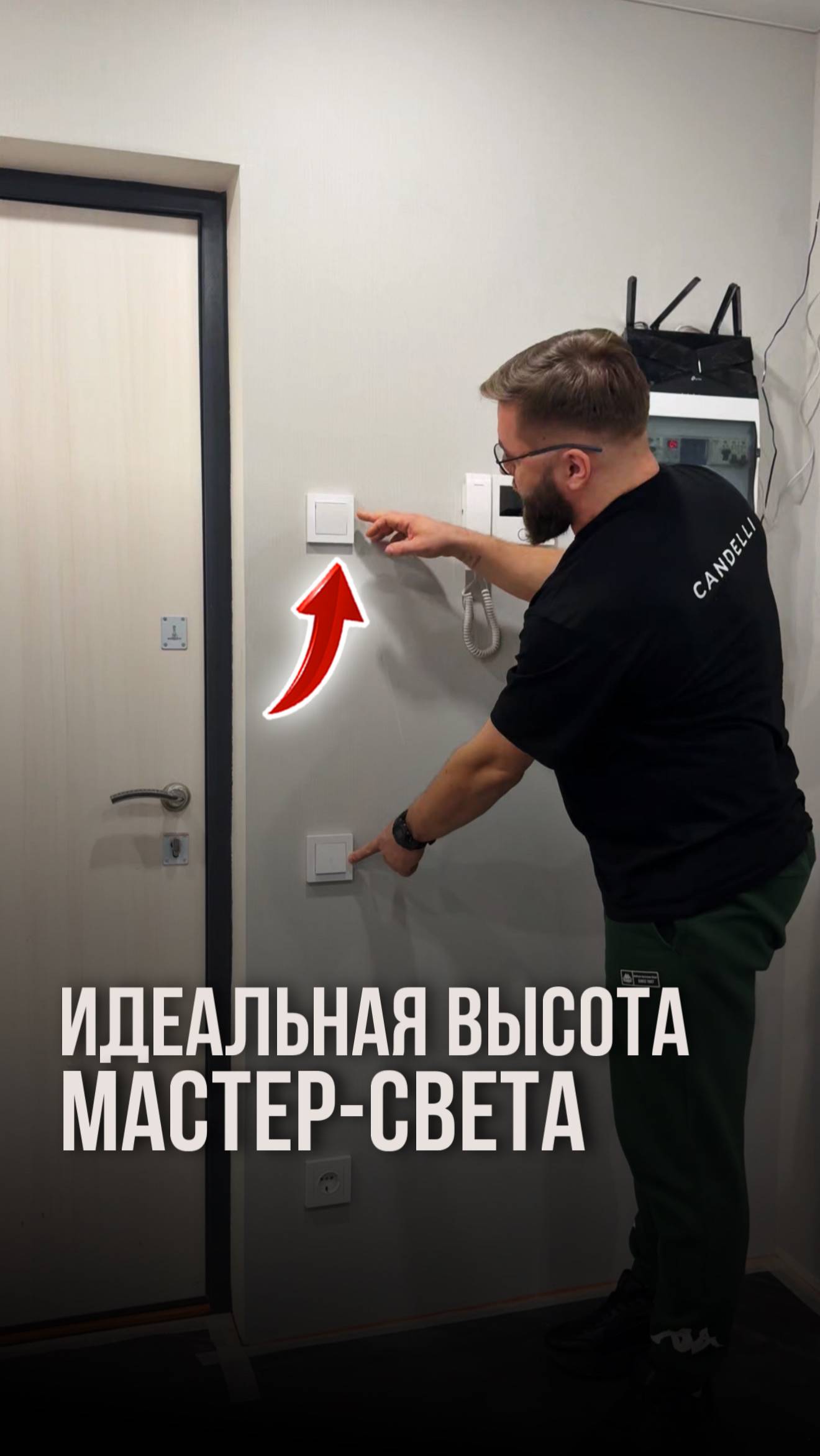 Идеальная высота мастер-света смотреть онлайн