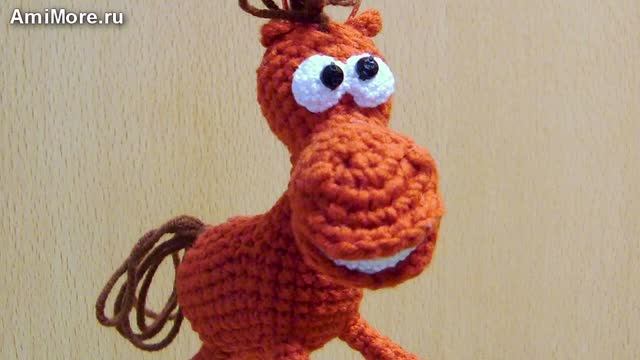Амигуруми: схема Коняш брелок | Игрушки вязаные крючком смотреть онлайн