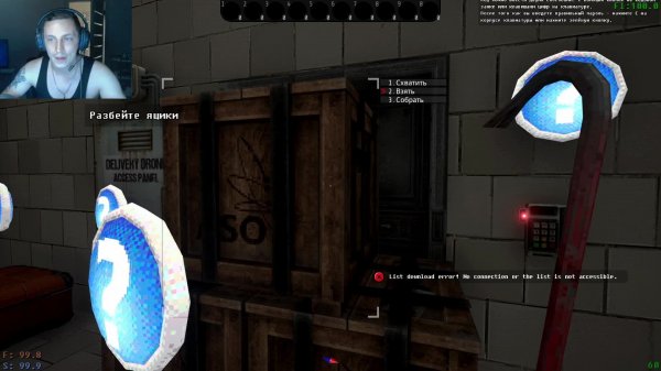 Voices Of The Void Новое начало