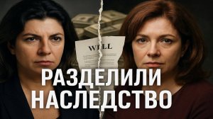 Грязные тайны наследства Кеосаяна: Симоньян против Хмельницкой. тайный сын, подделка и исчезновения
