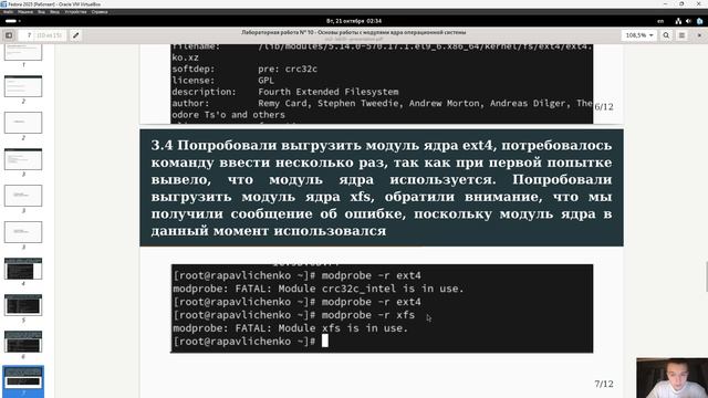 Защита презентации ЛР № 10 смотреть онлайн