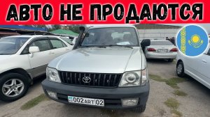ЦЕНЫ ТЕБЯ УДИВЯТ! АВТОРЫНОК КАЗАХСТАН 2025