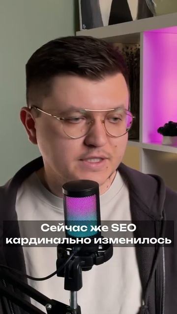 Каким было SEO в 2017 и что стало в 2024. #seo