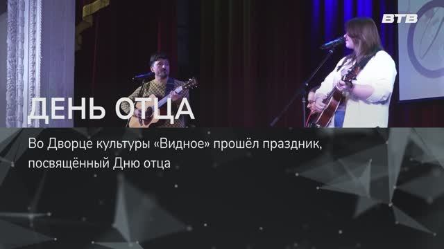 ДЕНЬ ОТЦА смотреть онлайн