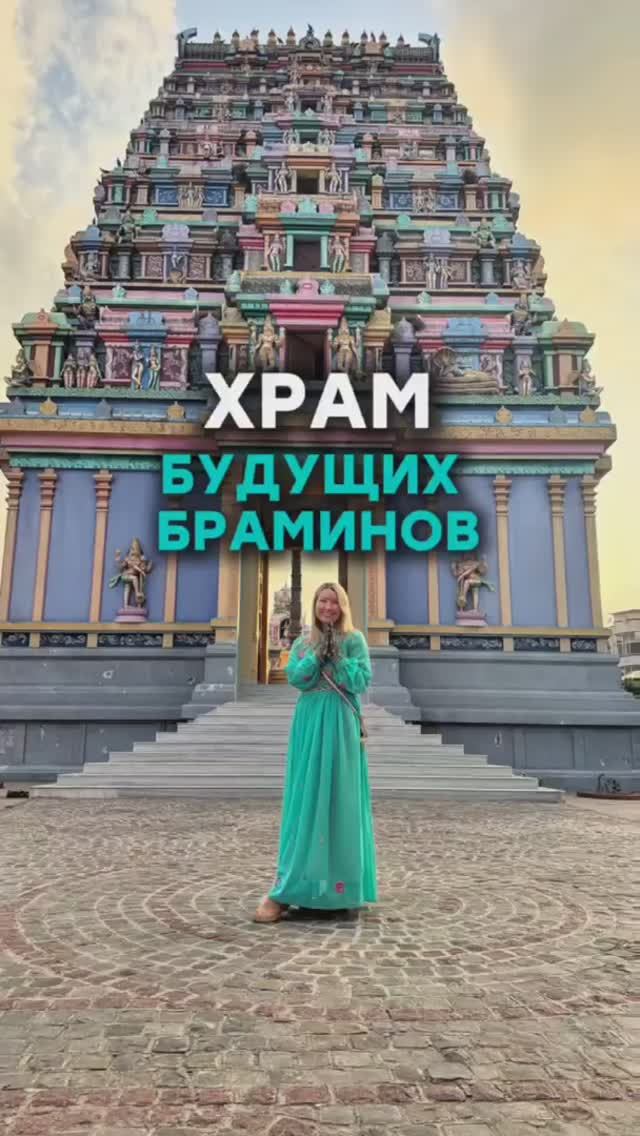 Храм будущих браминов во Вриндаване. Подробно читайте в описании смотреть онлайн