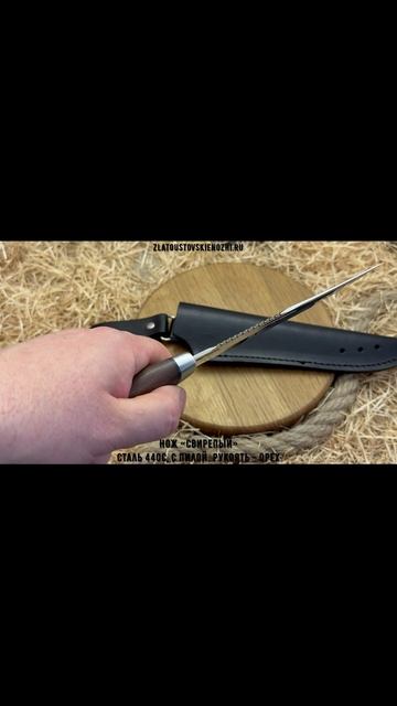 Нож «Свирепый». Сталь 440С, с пилой. Рукоять - орех смотреть онлайн