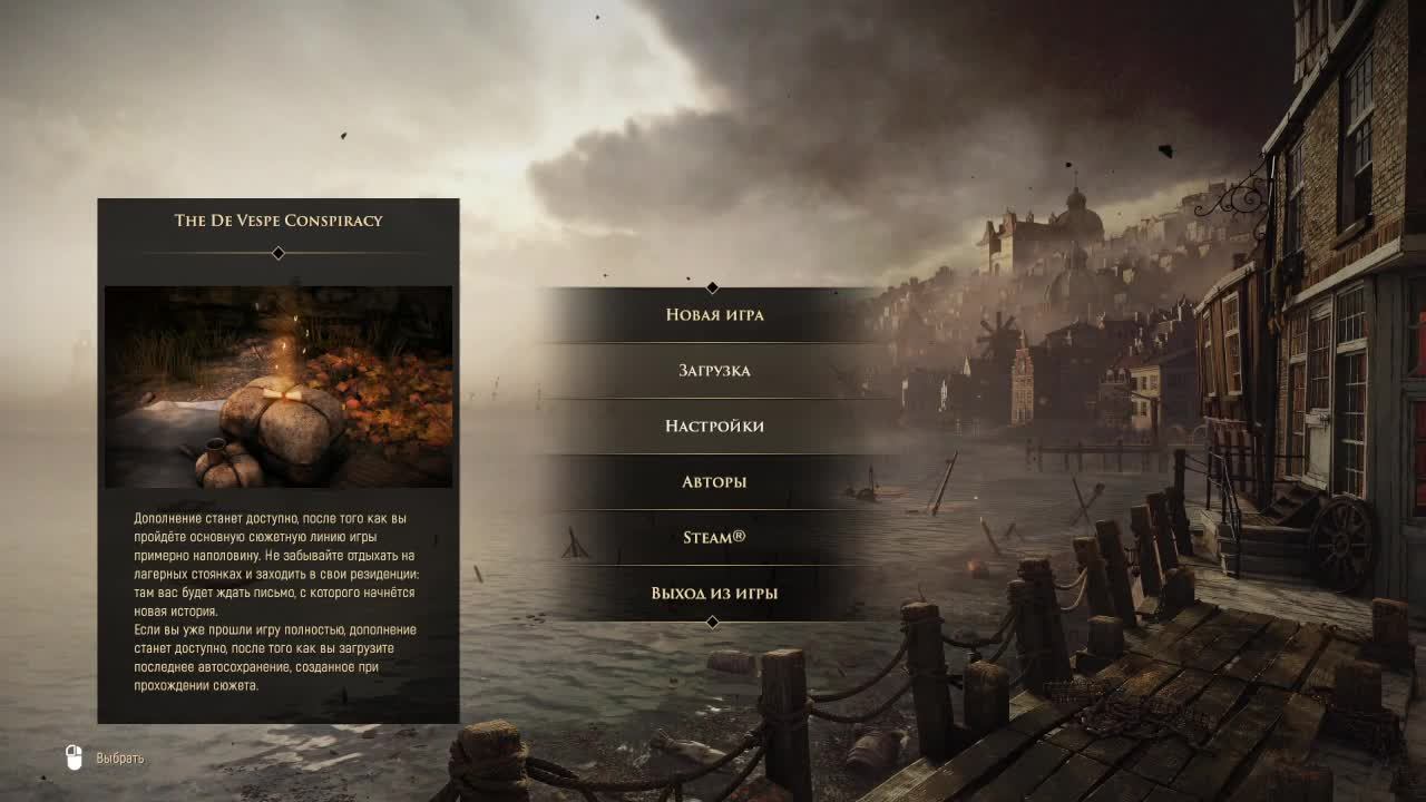 GreedFall. Обзор. Прохождение