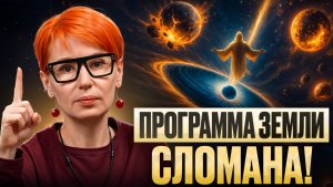 МЫ ЖИВЁМ В МАТРИЦЕ. Мирослава Буш рассказала, кто управляет нашей реальностью