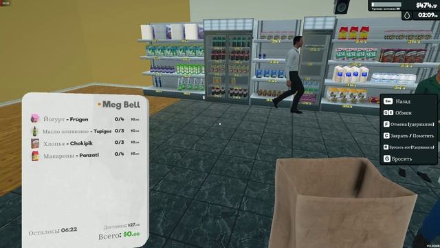 (День 45) Супермаркет Симулятор обновление игры версия 1.1.3 смотреть онлайн