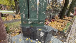 НА МОГИЛЕ АЛЕКСАНДРА ШИРВИНДТА УСТАНОВИЛИ ДОЛГОЖДАННЫЙ ПАМЯТНИК | НОВОДЕВИЧЬЕ КЛАДБИЩЕ 10.2025