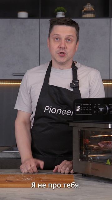 Стейк в аэрогриле Pioneer SM600D Black