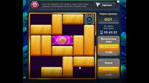 Уровень 4/ Испытание 86