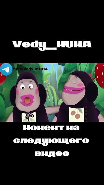 Лунтик RYTP без матов момент из следующего видео