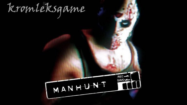 Manhunt стрим #1