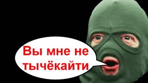Вы мне не тычёкайти _ Мошенники звонят по телефону