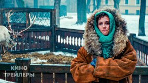 Красавица✨💥Трейлер фильма (2026) История, драма, приключения