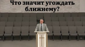 "Мы сильные". А. С. Антонюк. МСЦ ЕХБ