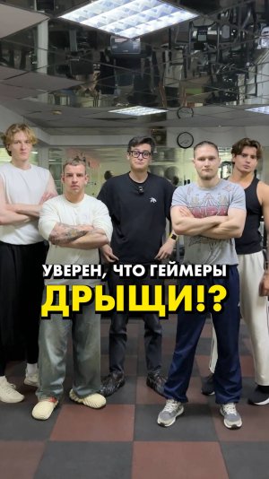 Все геймеры - ДРЫЩИ!?  #compshop #гаджеты