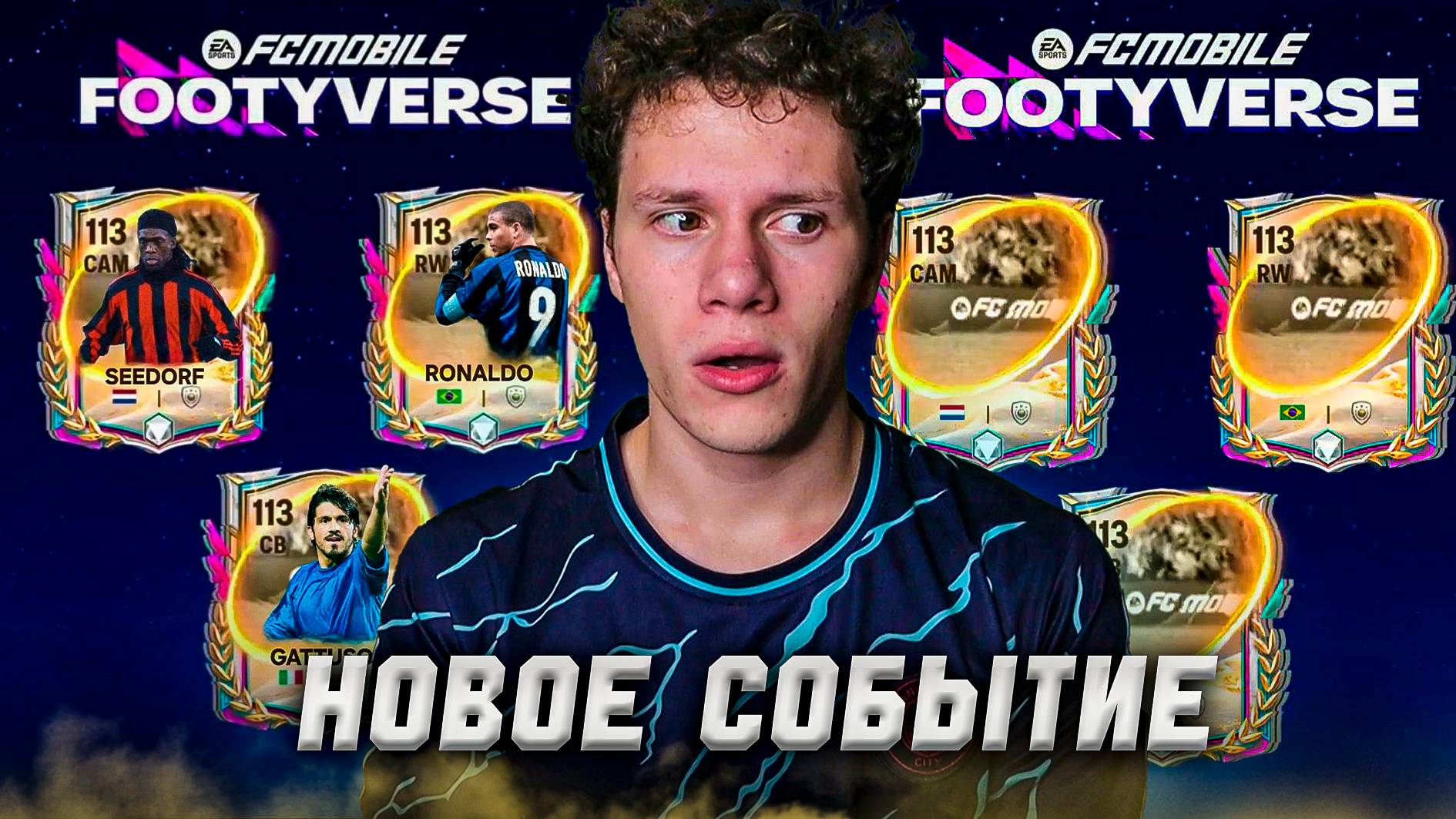 НОВОЕ ОФИГЕННОЕ СОБЫТИЕ! ЧТО БУДЕТ В ОБНОВЕ "FOOTYVERSE" в FC MOBILE 26! смотреть онлайн