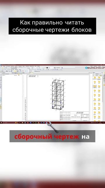 Как правильно читать сборочные чертежи блоков смотреть онлайн