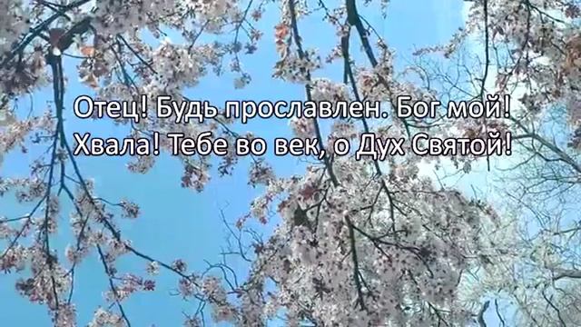 Иисус Господь мой на века 90 пс (караоке) смотреть онлайн