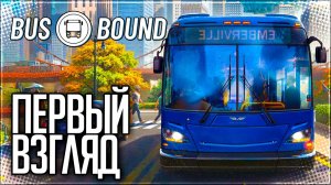 BUS BOUND ПЕРВЫЙ ВЗГЛЯД НА MOZA R5