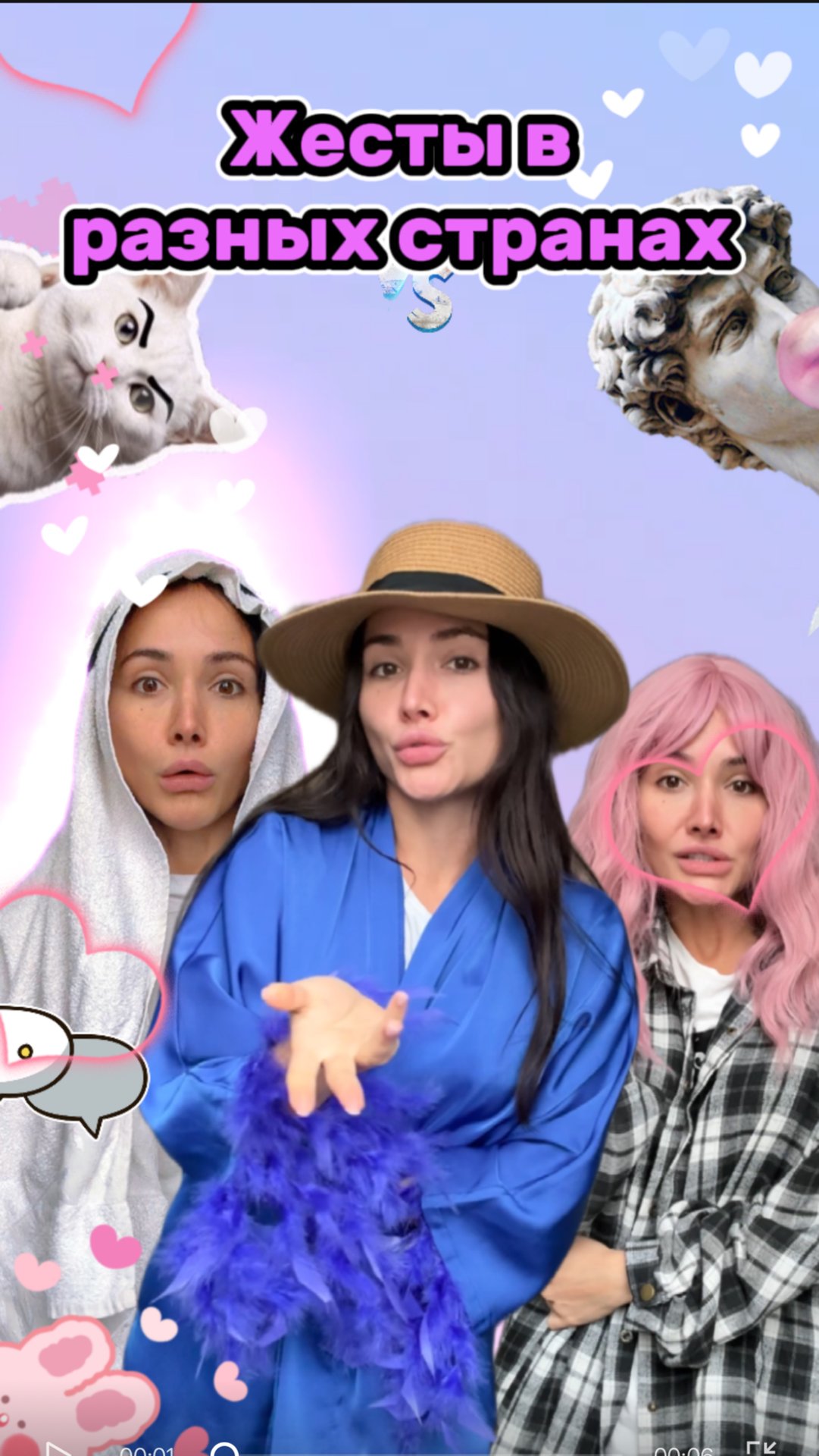 Жесты в разных странах смотреть онлайн