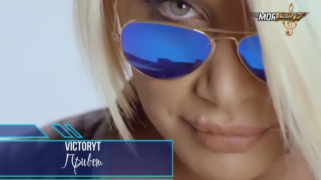 VictoryT - Привет смотреть онлайн